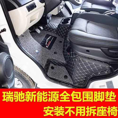 瑞驰新能源EC35 EC31 EC36 ec35v二代小康汽车全包围脚垫EC71脚踏