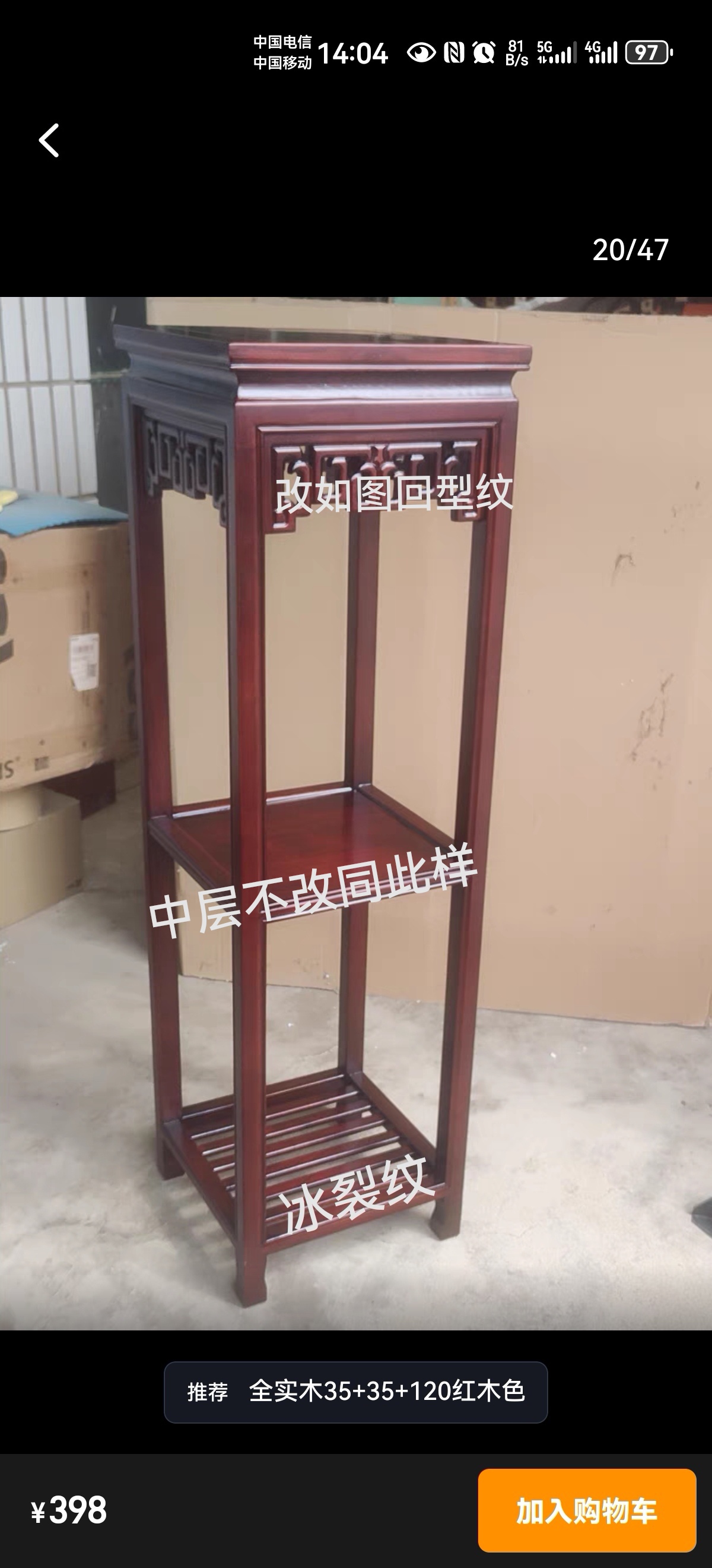 定制花架预付款，开始制作定金不退