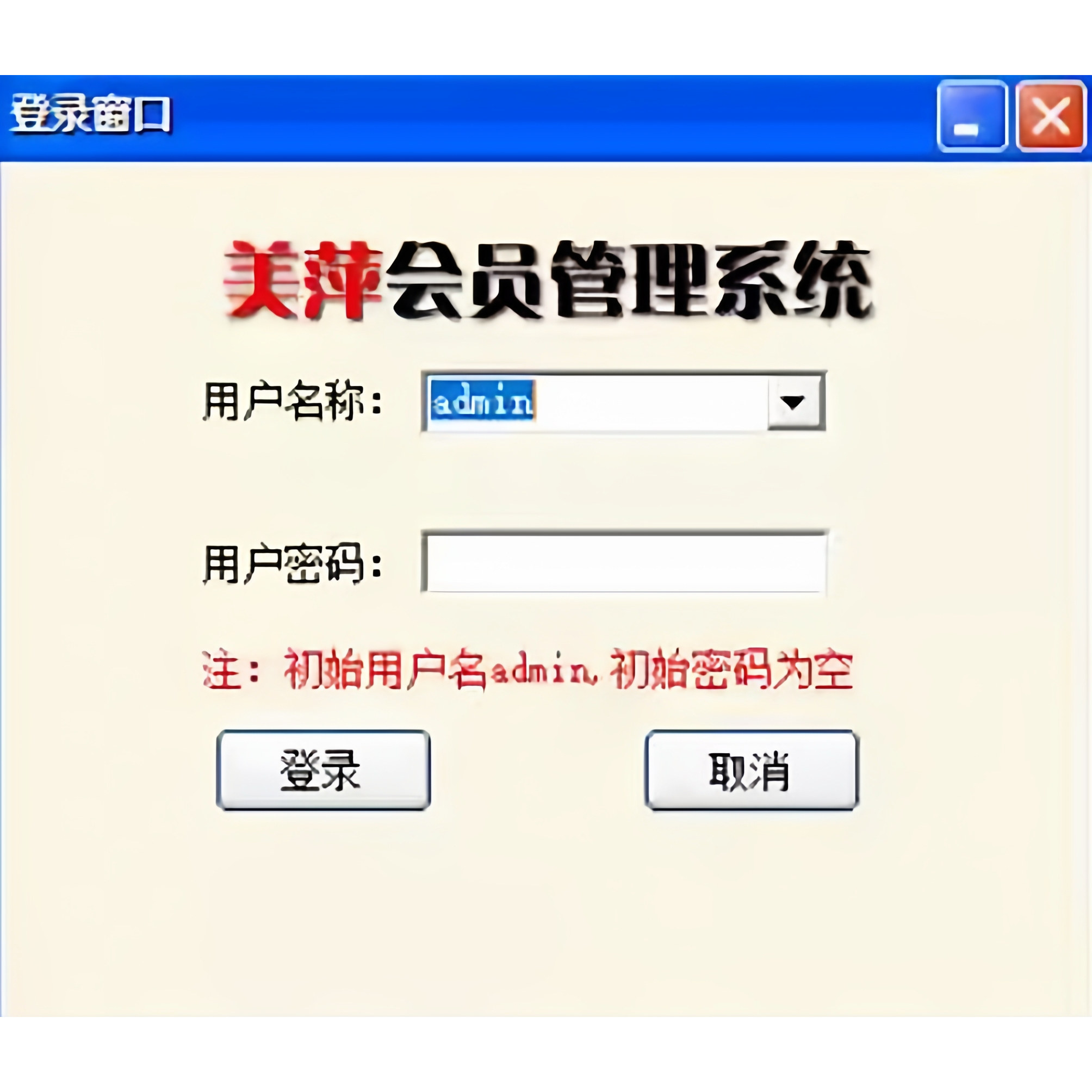 美萍会员管理系统 会员卡收银系统 理发店划卡系统 发廊收银软件