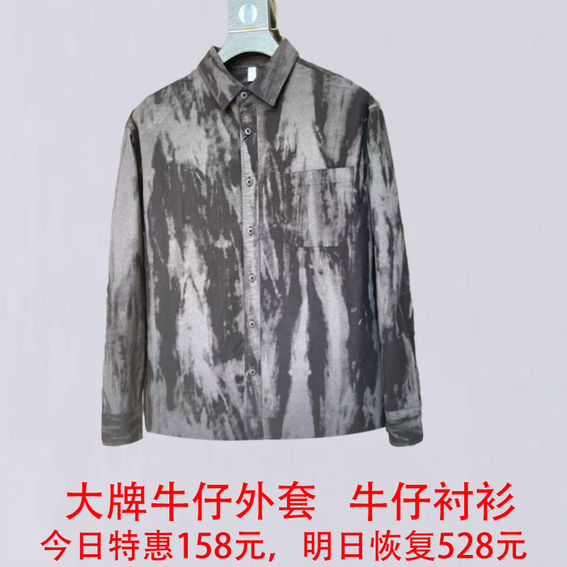 复古男士潮流扎染宽松休闲衬衫2025新款长袖免烫印花衫衣