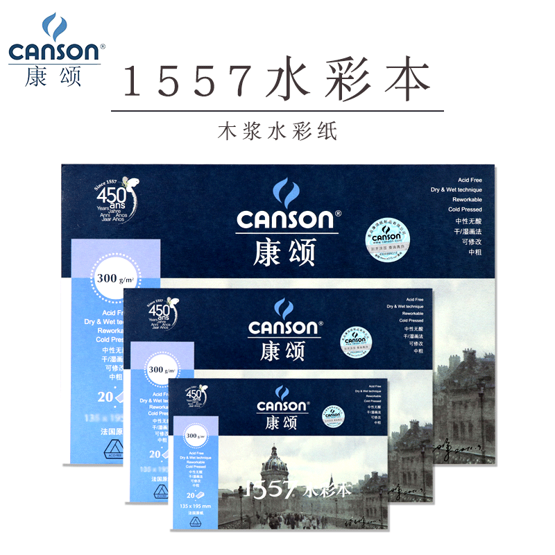 法国康颂Canson 1557水彩本 水彩簿 单面封胶 300g双面纹理水彩纸在类目 电子词典/电纸书/文化用品, 画具/画材/书法用品, 素描/素写本中 - 来自Buy2taobao.com提供专业的淘宝代购服务