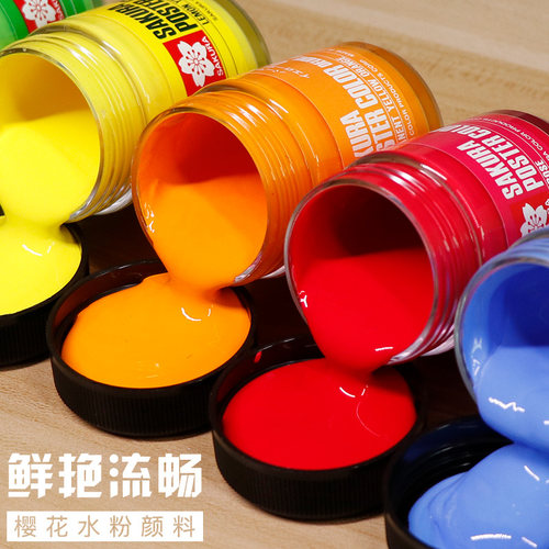 樱花脱胶水粉颜料日本进口