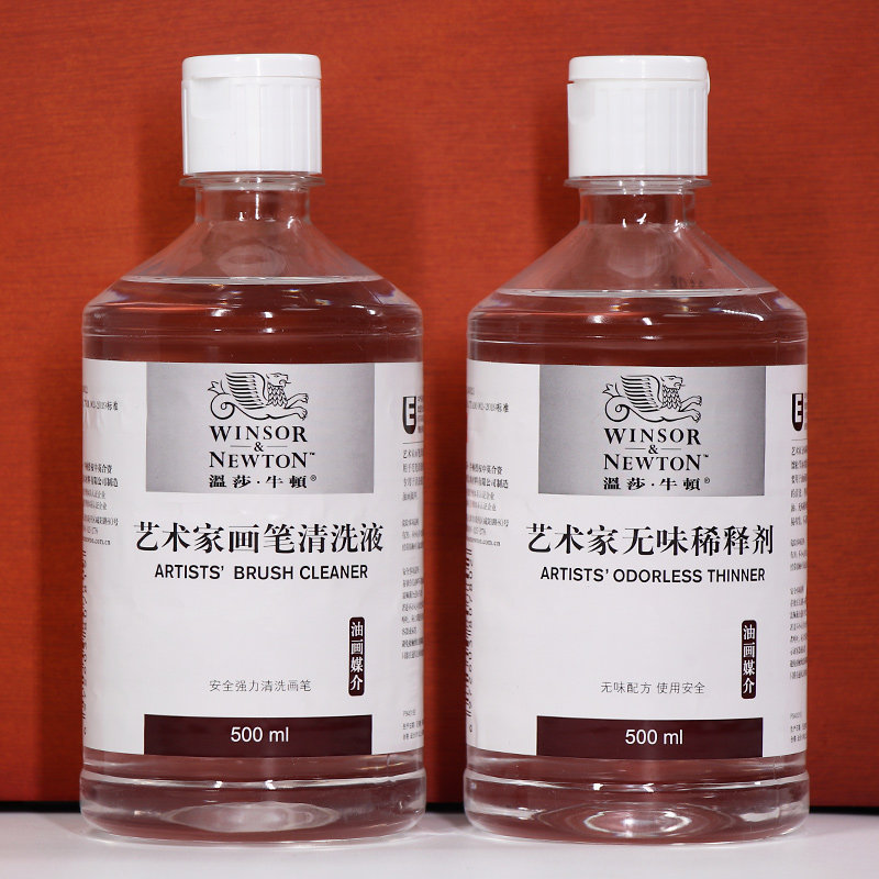 温莎牛顿艺术家洗笔液无味稀释剂油画颜料媒介清洗剂500ml大瓶装