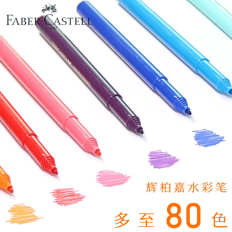 辉柏嘉水彩笔可拼砌益智