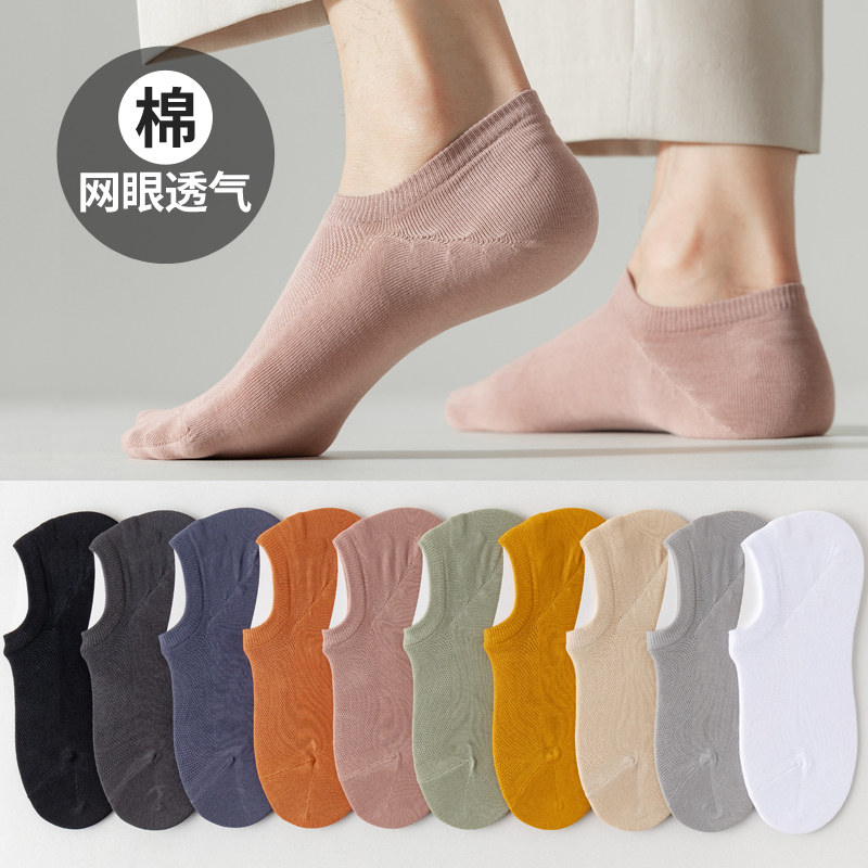 船袜夏季男吸汗透气网眼镂空