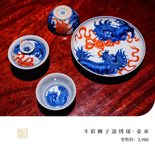又见春风 景德镇斗彩陶瓷狮子滚绣球主人杯盖碗壶承 茶杯功夫茶具