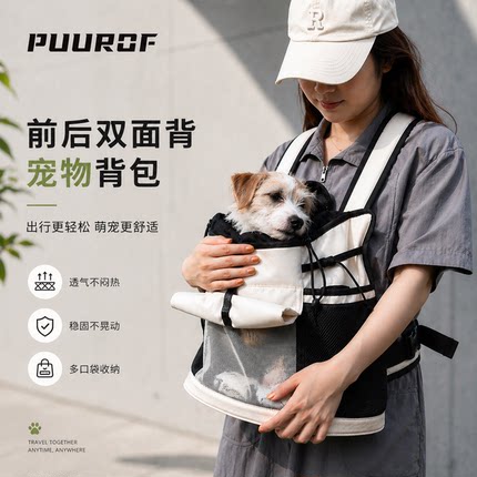 宠物胸前包外出轻便透气猫咪包狗包大容量双肩背包便携背包防应激