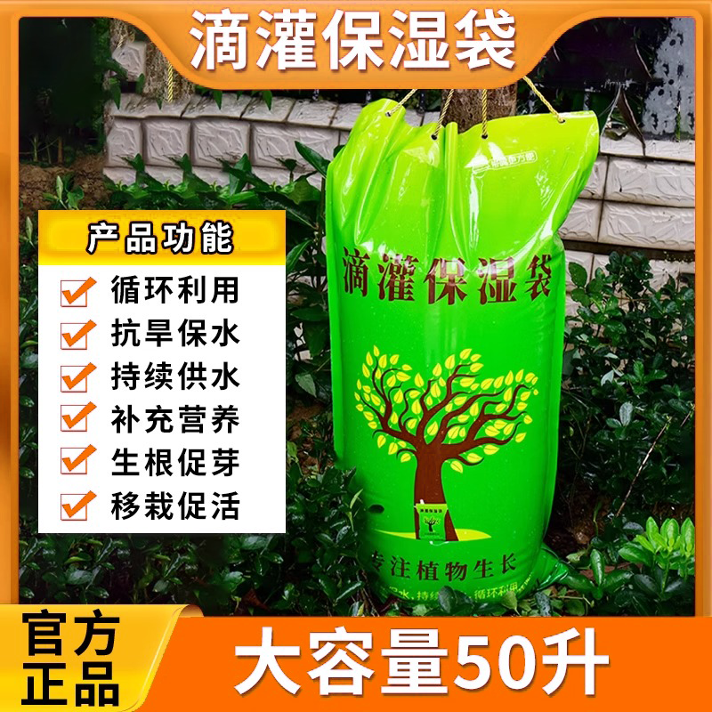 园林养护滴灌袋浇水袋懒人浇水神器可移动滴灌带夏季高温浇水袋子