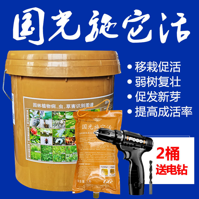 国光施它活生根剂植物营养液吊针袋通用大树营养液一桶10袋送钻头