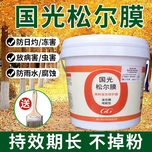 国光松尔膜8kg果树越冬涂白剂刷树白灰抗寒防虫杀菌免兑水液态膜