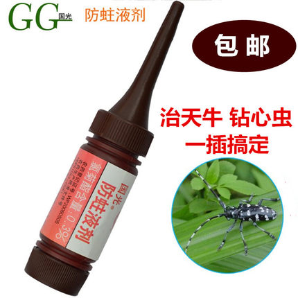 国光防蛀液剂天牛幼虫钻心虫杀虫剂蛤虫果树绿化园林蛀木虫杀虫剂
