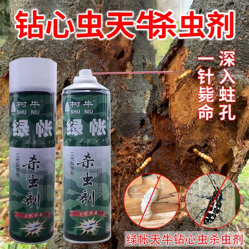 绿帐天牛立毙钻心虫克星无花果药蛤虫果树桃树立毙幼虫杀虫气雾剂
