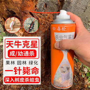 国光毒枪天牛克星树洞虫立毙幼虫无花果桃树钻心虫蛀杆害虫杀虫剂