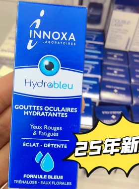 法国INNOXA人鱼眼泪舒缓清澈