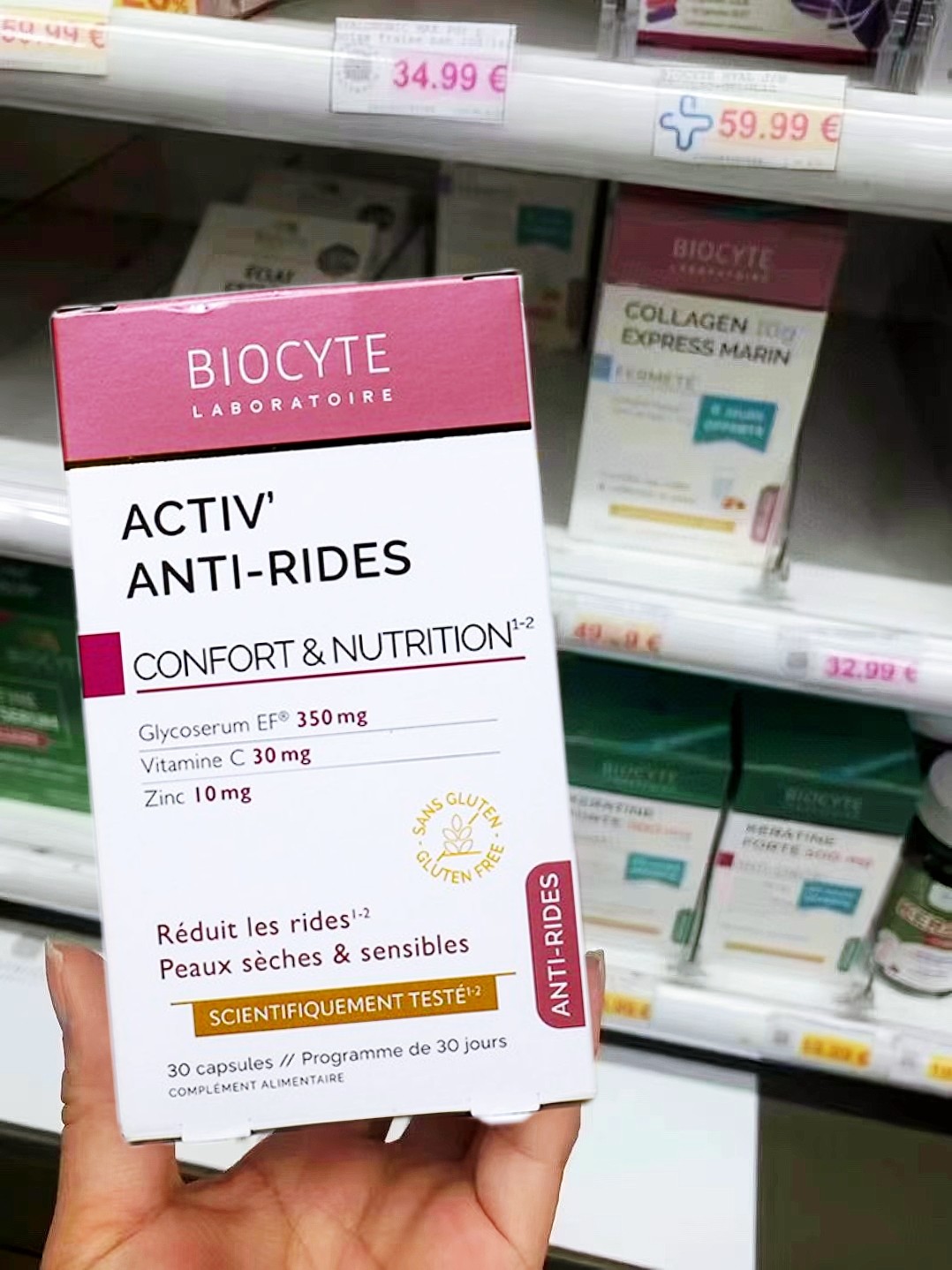 法国Biocyte抗去糖丸30粒1个月去糖化保护胶原蛋白减少法令纹眼纹