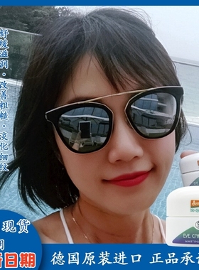 27年德国Martina Gebhardt牛油果有机小熨斗眼霜15ml保湿抗皱眼纹