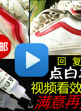 点白笔白色衣物除色纱油纱修复