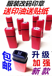 印章 衣服码 数印 新款 牛仔裤 改码 数字印字母印 唛头尺码 服装