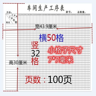 服装厂工厂车间生产工序表 生产数据登记表 工序登记表记录本包邮