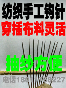 钩针工业钩针纺织钩针布料抽纱针补纱针修色材料修色工具