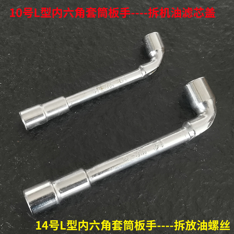 SHENGSHI 310 QIDIAN 150 오일 필터 교체 도구 수리 및 유지 보수 도구 키트 슬리브 렌치 10-14