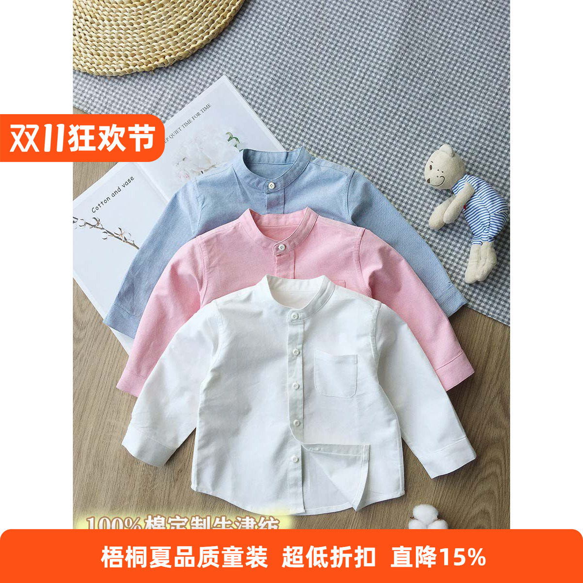 婴儿衣服儿童牛津纺立领长袖衬衫男童衬衣宝宝纯棉宝宝校服白衬衫