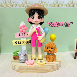 定制惊喜创意生日结婚礼物泥人石塑黏土公仔软陶人偶人像走心礼物