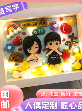 软陶q版人偶定制摆件生日泥塑