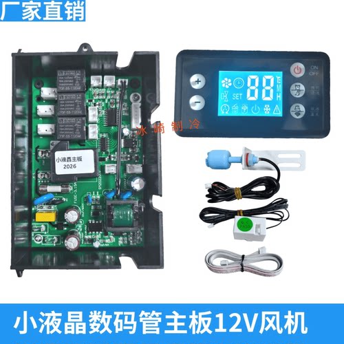 志高新飞改装版通用板