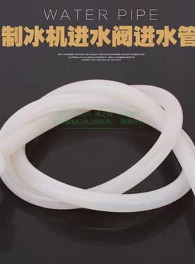 星极耐雪久景制冰机进水阀配件