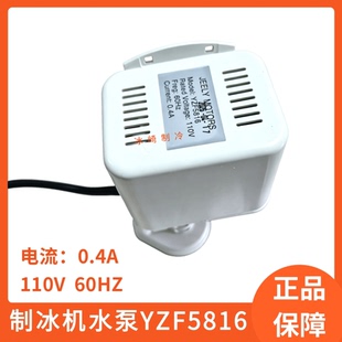 110V60Hz制冰机水泵YZF5816出国抽水泵马达抽水电机0.4A电流