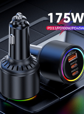 新款PD100WPD140W车载无人机充电器笔记本大功率设备通用车充5A