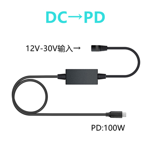 正品 C转换器100W原装 笔记电源适配器DC5.5圆口转PD快充TYPE