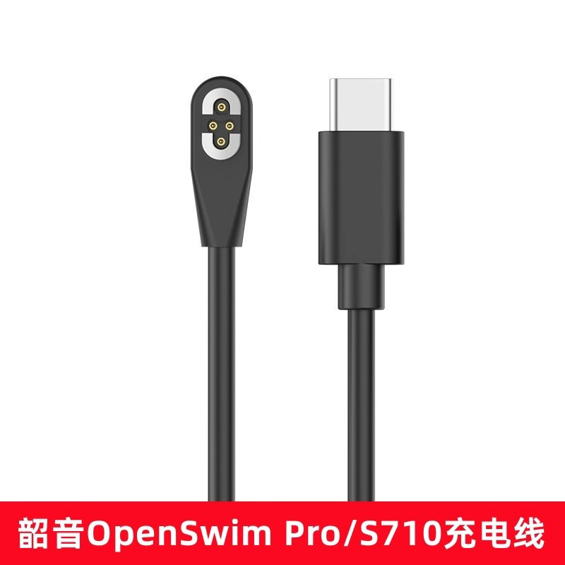 SHOKZ韶音充电线数据线