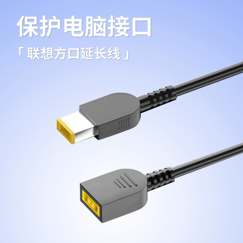 适用拯救者联想方口230W延长线