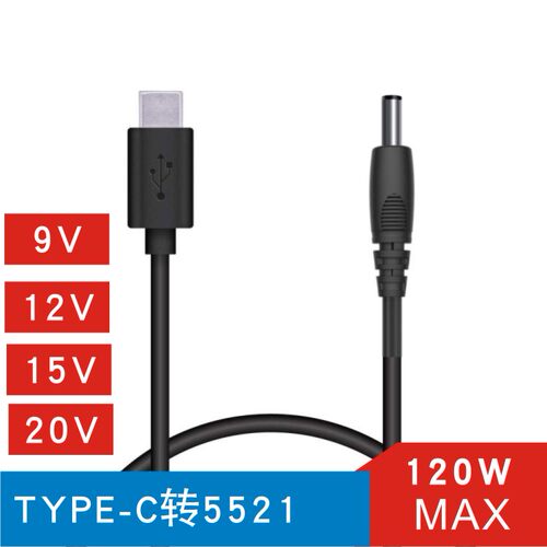 PD诱骗线激活触发20V100W大功率