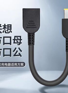 适用拯救者方口带针C170诱骗线电源线延长线230W充电笔记本
