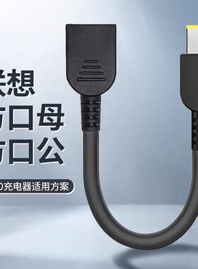 适用联想拯救者C170诱骗线