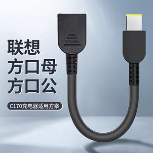适用拯救者方口带针C170诱骗线电源线延长线230W充电笔记本
