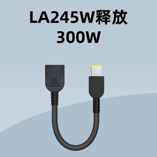 适用拯救者联想方口C245W带针诱骗线电源线延长线300W笔记本电脑