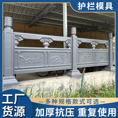 仿石河堤护栏围栏河道池塘模具