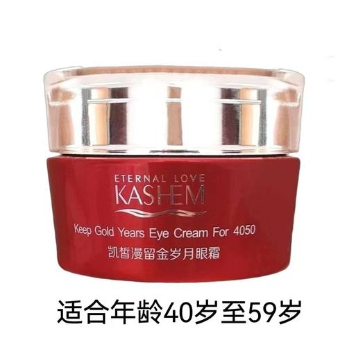留金岁月4050眼霜30g紧致滋润