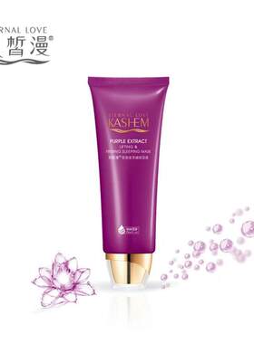 KASHEM/凯皙漫睡眠面膜