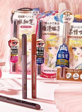 正品琪仕美眼线笔不眼线液笔细头初学者女85048