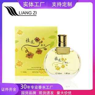 爆款 正品 靓姿桂花女士香水持久女用留淡香学生玫瑰茉莉花香调香水