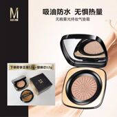 正品 细腻轻薄亮肤粉底BB霜 保证咪朵拉无暇雾光持妆气垫霜遮瑕保湿