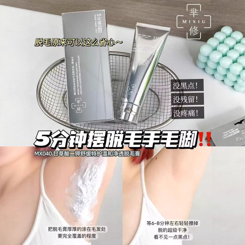 正品2026新款脱毛膏 全身通用夏季净肤去腋毛大腿毛手毛无痛