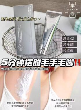 正品2026新款脱毛膏 全身通用夏季净肤去腋毛大腿毛手毛无痛