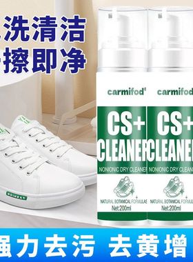 正品CIRCLECLEAN球鞋清洗剂 椰子网面洗鞋神器麂皮白鞋aj去污清洁