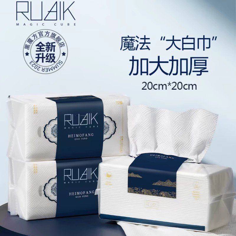 正品黑魔方洗脸巾纯国风珍珠棉加厚一次性洁面巾抽取式擦毛巾72抽,居家布艺,一次性洗脸巾/压缩毛巾,淘宝优惠券,粉丝福利购,淘宝优惠卷